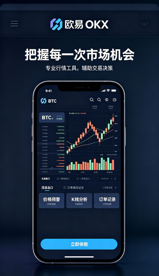 下载欧交易所APP交易界面演示